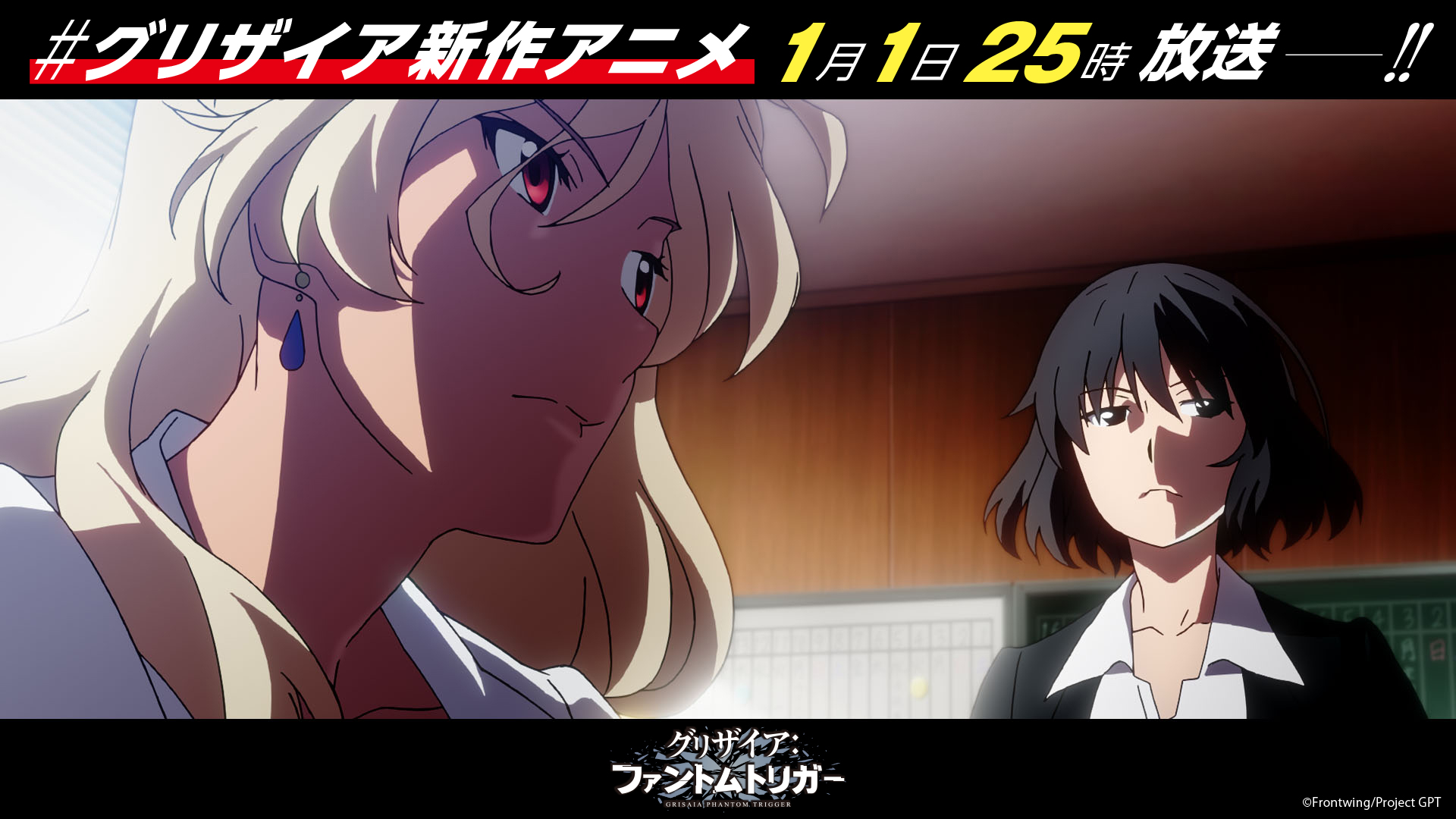 グリザイア公式🍎 on X: 
