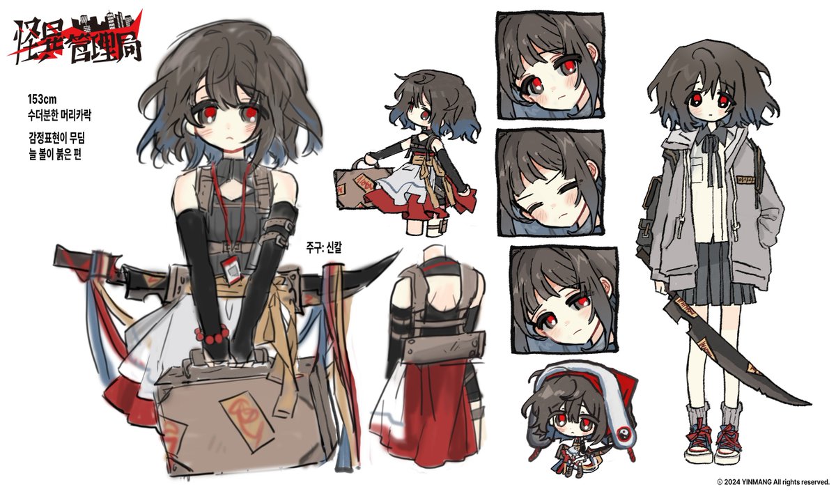 괴이관리국 (@mystctrl) on Twitter photo 