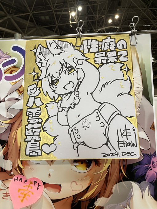 ここがお前の正念場だ 