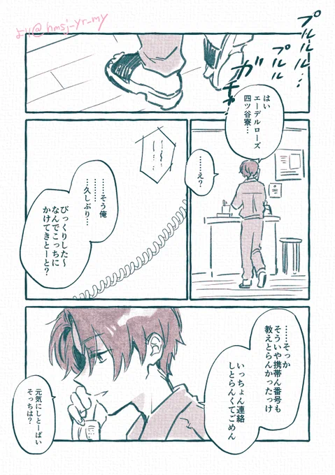 年末のミナ山の話
描こうとしたけど長くなりそうなので冒頭だけ描いた
(※方言は変換サイト使ったので細かいところはご容赦ください) 