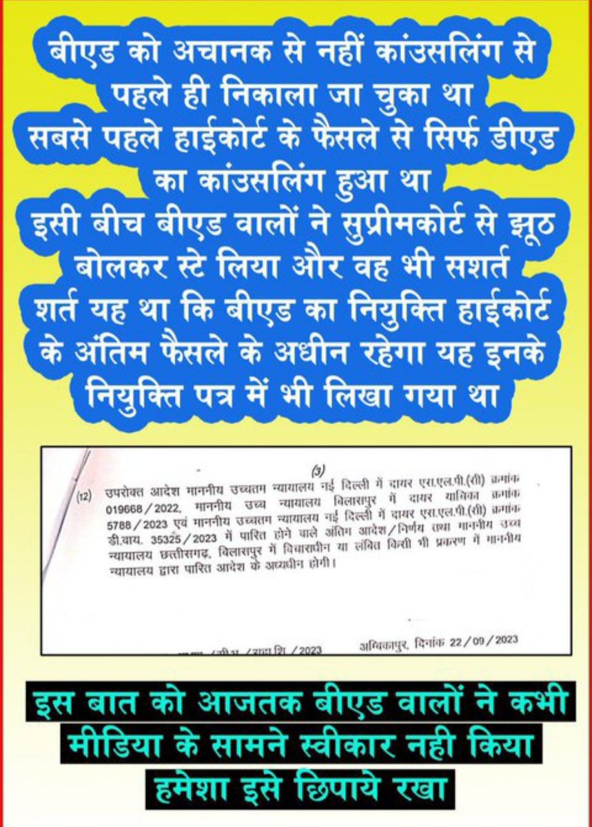 <a href="/RajeshwarP45800/">RajeshwarP</a> <a href="/vishnudsai/">Vishnu Deo Sai</a> <a href="/ChhattisgarhCMO/">CMO Chhattisgarh</a> Ded को जल्द उसका अधिकार मिलना चाहिए सरकार सब कुछ पता होते हुए भी 4 sep. को ncte द्वारा सचिव को लेटर के माध्यम से सूचना दे दी गयी थी फिर भी सरकार ने 25 sep को उनका अधिकार छीन bed को नियुक्ति दे दिया
#CGDEd_को_नियुक्ति_दो