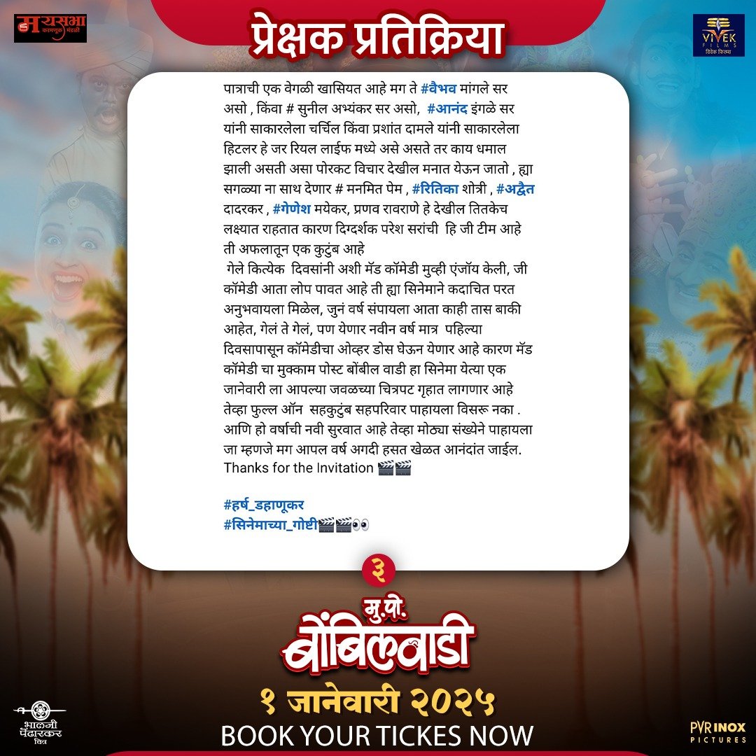 Mukkam Post Bombilvadi tweet media