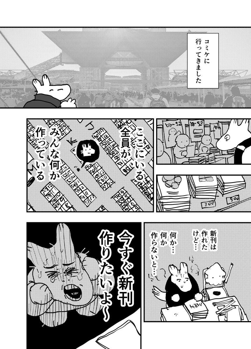 コミケ 