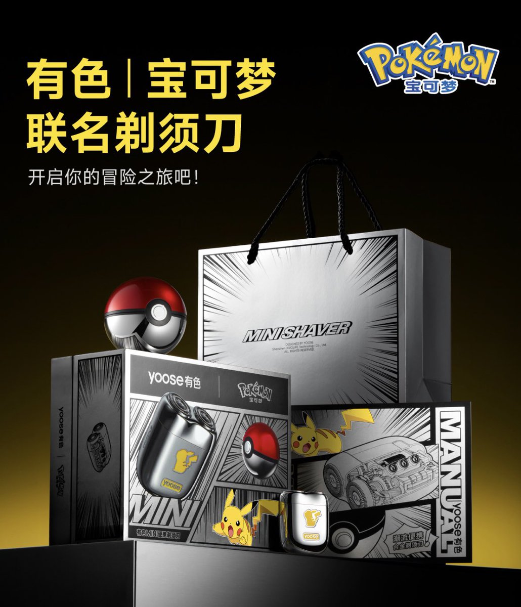 【レア】yoose ポケモン 電動シェーバー レア】yoose ポケモン 電動シェーバー YOOSE Pokemon Electric