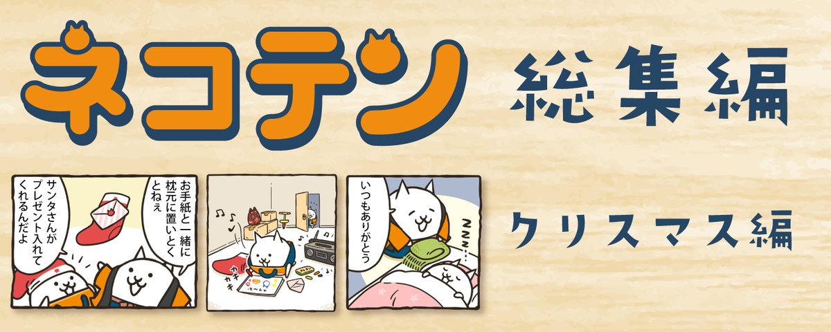 にゃんこ大商店公式 (@nyankodaishoten) on X