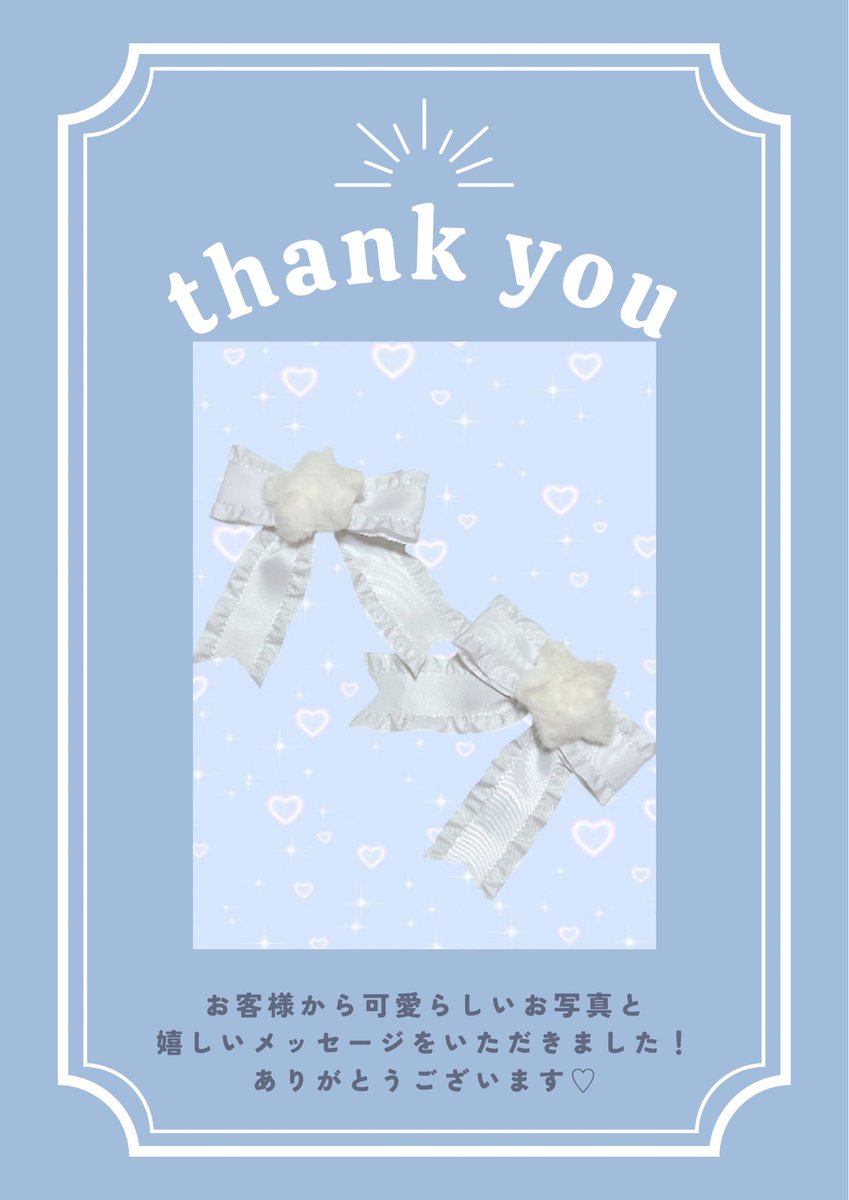 #Suttefi
#嬉しい
#天使界隈

お客様から可愛らしいお写真
いただきました- ̗̀ ⸜(๑⃙⃘’ᵕ’๑⃙⃘)⸝ˎˊ˗
実物も気に入っていただき
メッセージもとっても
嬉しかったです🩵
ありがとうございます✨