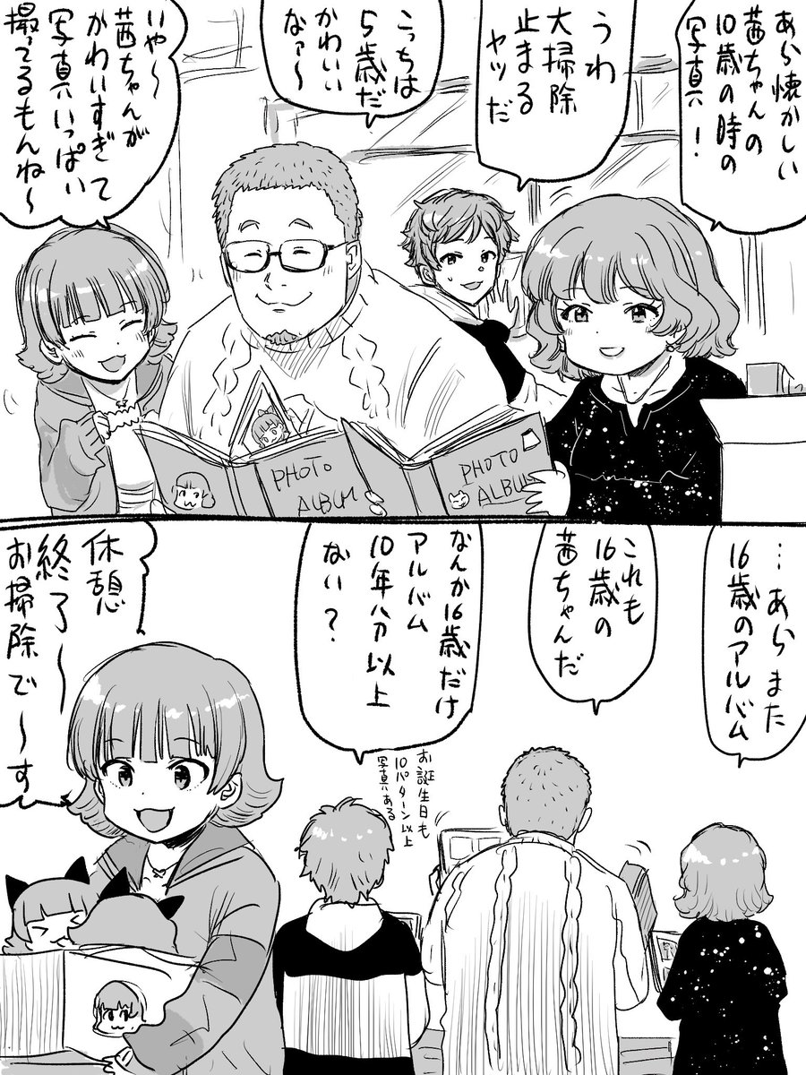 なにかに気付きかける大掃除