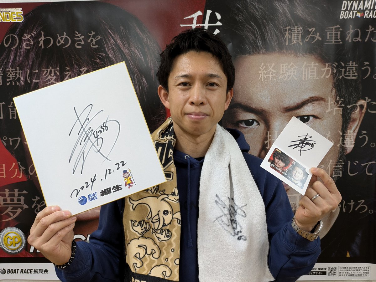 ✨＃毒島誠 選手✨ SGグランプリ優勝記念キャンペーン🏆🔥 ＼ 毒島選手