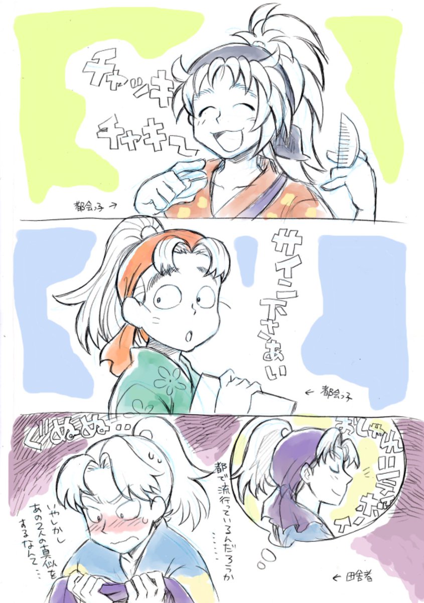 忍たま絵の再掲その2 久々に忍たま描きたくなって来るぅ
