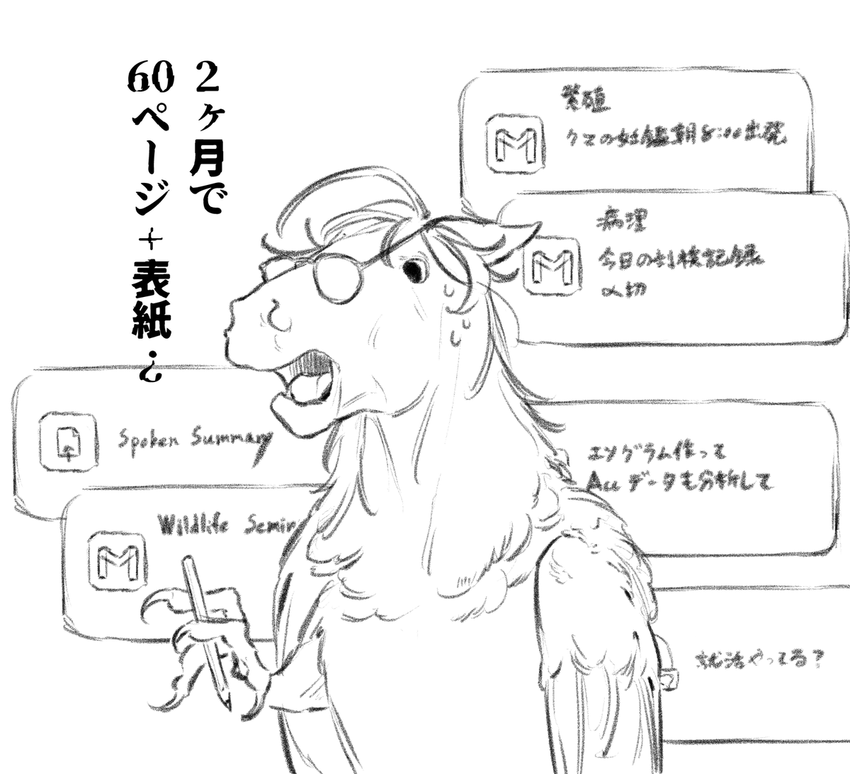 お詫び
時間管理が下手くそでプラス最近2ヶ月どうも調子が悪くてなかなか捗らなかった⋯⋯
せっかく印刷するならちゃんとやりたくて、この2ヶ月で急いで作るのもなぁ⋯⋯を考えると、3月に出す事を諦めました。本当に申し訳ありません。5月ならきっと!😭