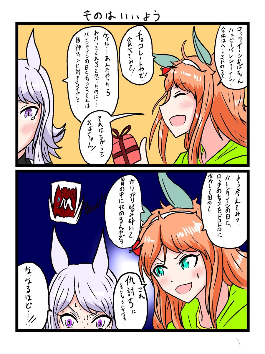 ポンコツ世界線漫画 