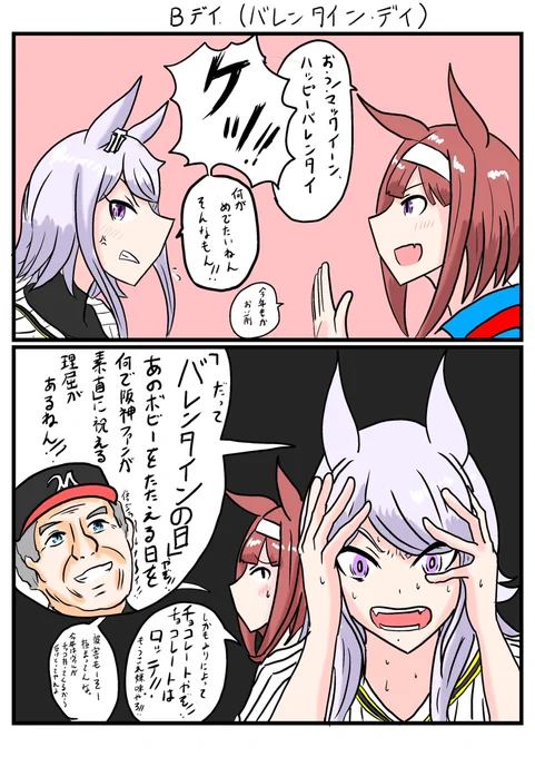 ポンコツ世界線漫画 