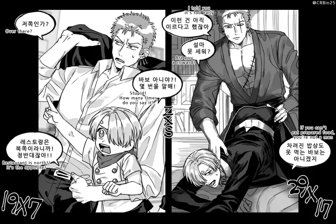 #zosan #ゾロサン  조로산  뭔 생각으로 그린거지 