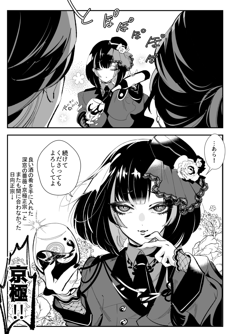 #今年も残りわずかなので今年一番伸びた絵を貼る 
二次振り返り(稲笹詰め合わせ) 