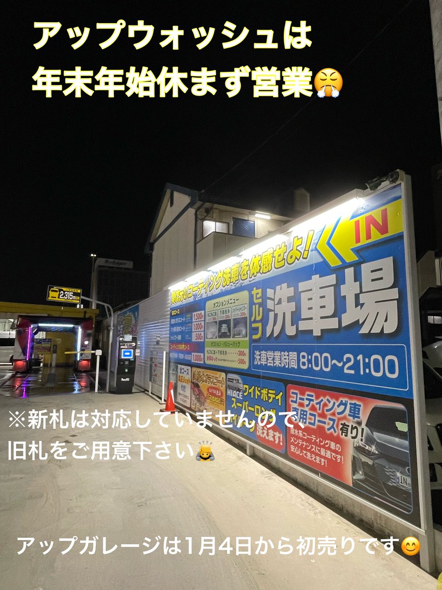 アップウォッシュ (@upwash_atax) / Posts / X