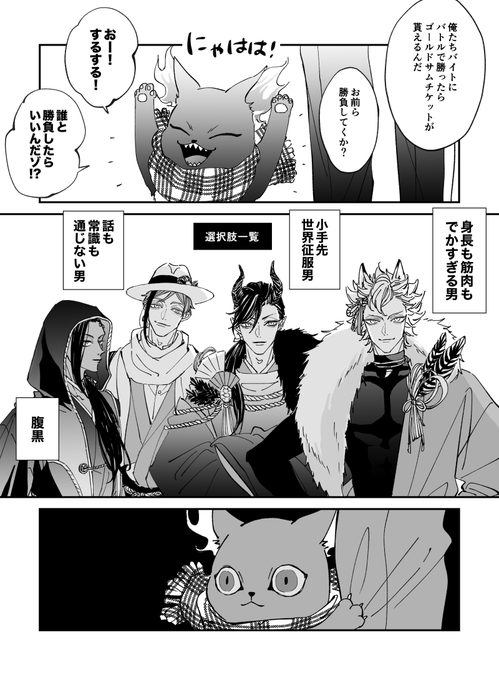 2025新春バイトクルー🎍 