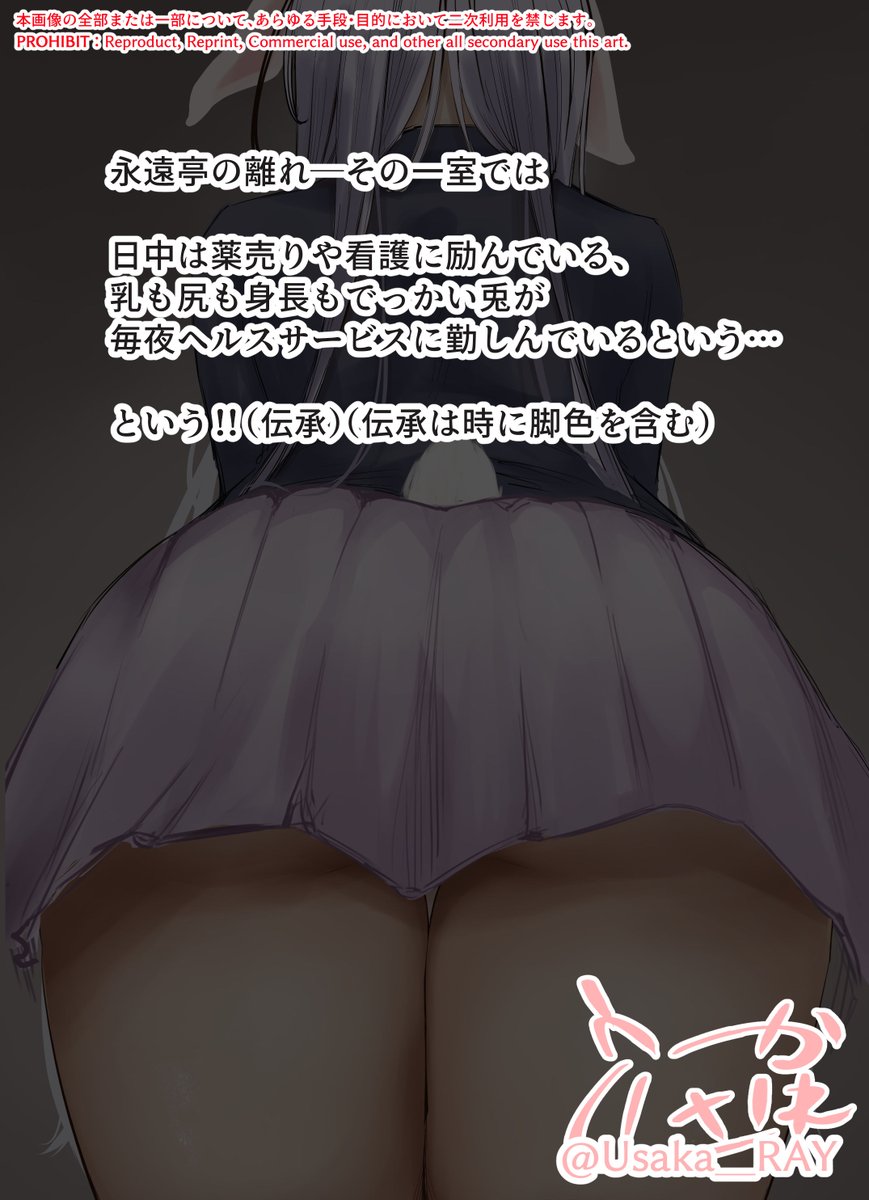 【 R-18 / NSFW 】(1/4)
永遠亭にはあります、エッチなサービスが(倒置法) 