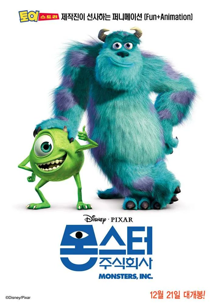 Happy Late 23th Anniversary to Monsters Inc. (몬스터 주식회사) Releasing in South Korea on Cinemas!
on 7th February Will Celebrate 3D Version of Monsters Inc. (몬스터 주식회사).