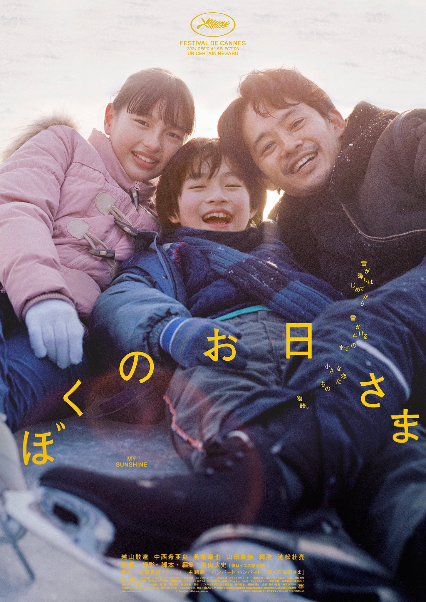 初版】僕の体の70%は映画でできている 小島秀夫を創った映画群