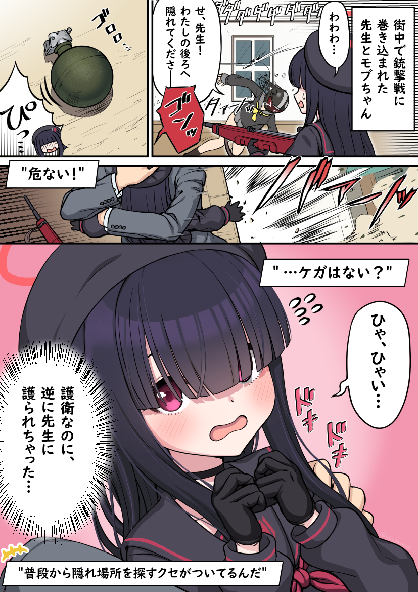 #今年も残りわずかなので今年一番伸びた絵を貼る
正実モブちゃん漫画でした🥳 