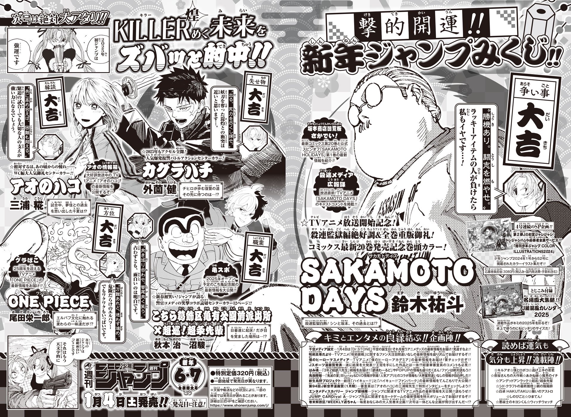 SAKAMOTO DAYS/サカモトデイズ グッズ情報(ファン垢) on X
