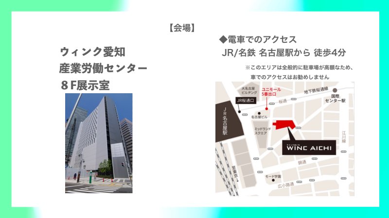 2025年3月23日、
愛知初！
大規模インディーゲーム展覧会
「愛知ゲームキャッスル」を、
愛知県名古屋駅まえで開催します！

申込は
discord.gg/RqyKQNPf
に参加後、申込フォームにて！！

※出展者以外のdiscord参加も大歓迎！！