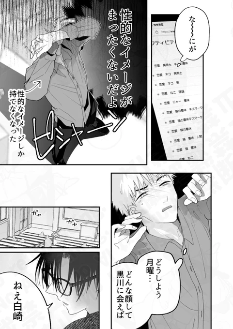びっちが「処女返り」させられる話 (7/7)

今年発売のコミックス『次の空白を埋めよ。』からでした🎉✨現在続編も連載中の大性癖処女返り漫画です!!!!!!!! 