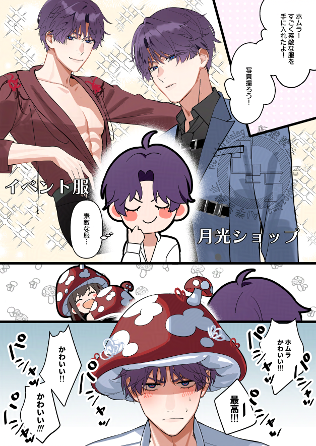ホムラ「どうして？」 #恋と深空二次創作 リプ来たセリフで描くやつ🍄