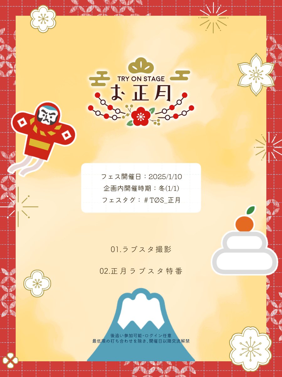 TRY ØN STAGE! tweet media