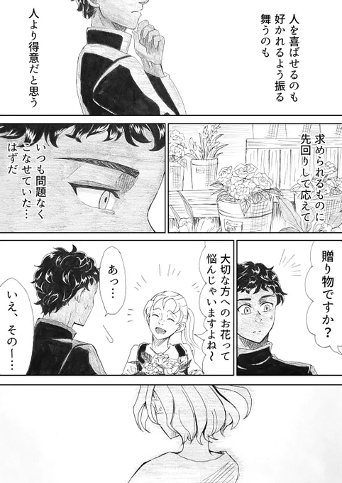 カブミス『東の丘を登る』(4/7) 