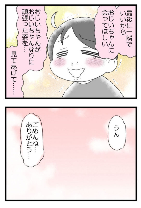 お金がない父が倒れたら地獄だった話㉚0/5            
#漫画が読めるハッシュタグ 