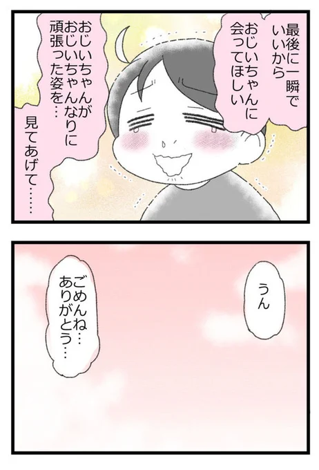 お金がない父が倒れたら地獄だった話㉚0/5            
#漫画が読めるハッシュタグ 