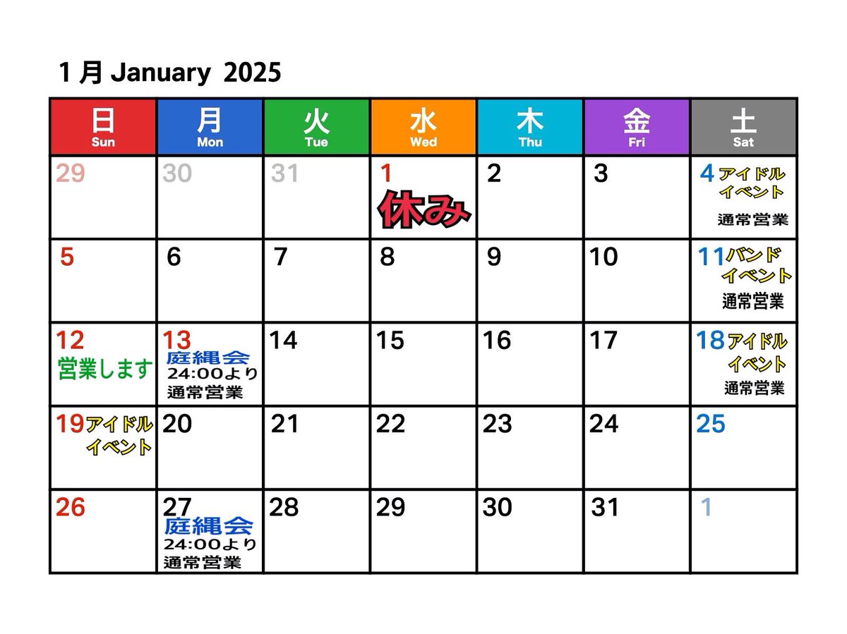 どーも‼️もりぃです‼️
今年も残り2日になりましたね😊
来年の予定を🆙しときます✨
#千葉市 #中央区 #栄町 #なんちゃってBARグループ #なんちゃってBAR庭 #カラオケ #ダンス #DJ #イベント