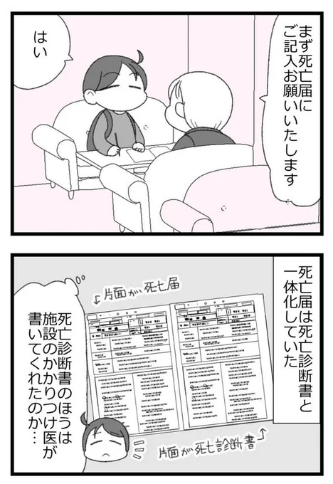 お金がない父が倒れたら地獄だった話㉚1/5
#漫画が読めるハッシュタグ 