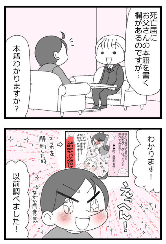 お金がない父が倒れたら地獄だった話㉚1/5
#漫画が読めるハッシュタグ 