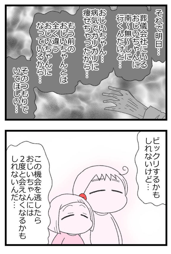 お金がない父が倒れたら地獄だった話㉚3/5
#漫画が読めるハッシュタグ 