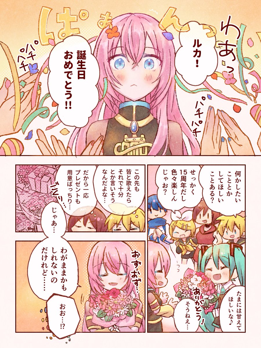 漫画ver いっっっぱい描きました😉 （全編はpixiv載ってます.. | mochi