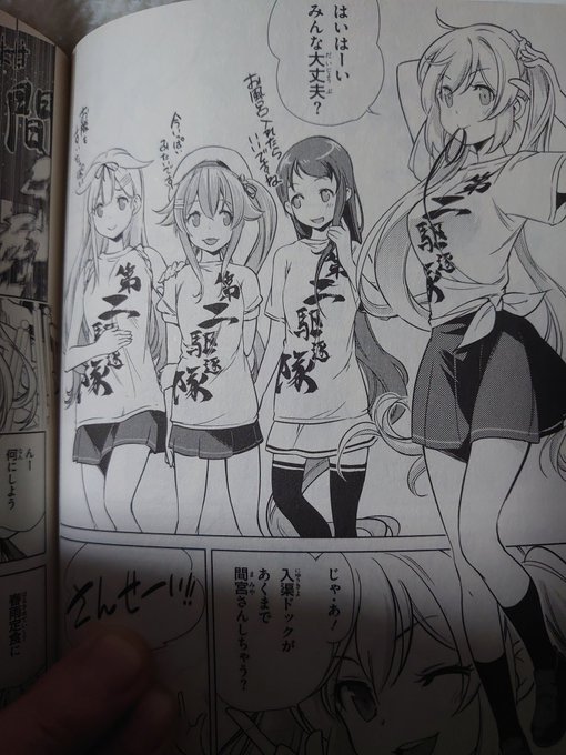 公式と言えば、「いつ静」がダイレクトに刺さった人間なんで、「いつ静 加賀、最上」はいつか執筆してほしいのだ
万人受けしないのは承知でしーちゃんが想いをふんだんに詰めた傑作漫画

そして、さみすずを白露型統一フォーマットで表現したくなったきっかけはまさにこれよ! 