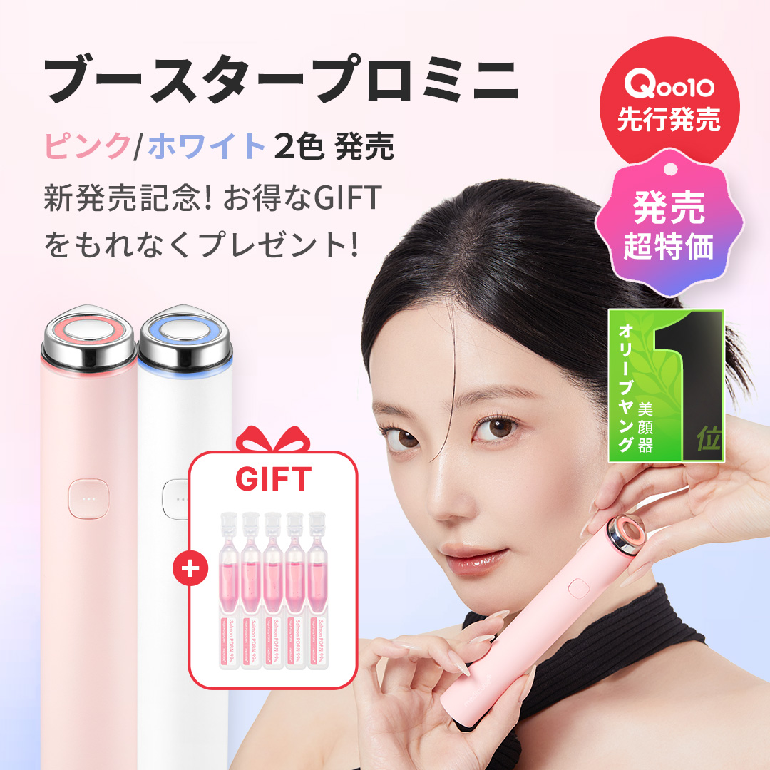 メディキューブ【medicube日本公式】 on X: 