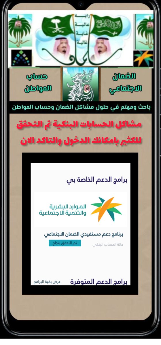 الضمان الاجتماعي (خالد) tweet media