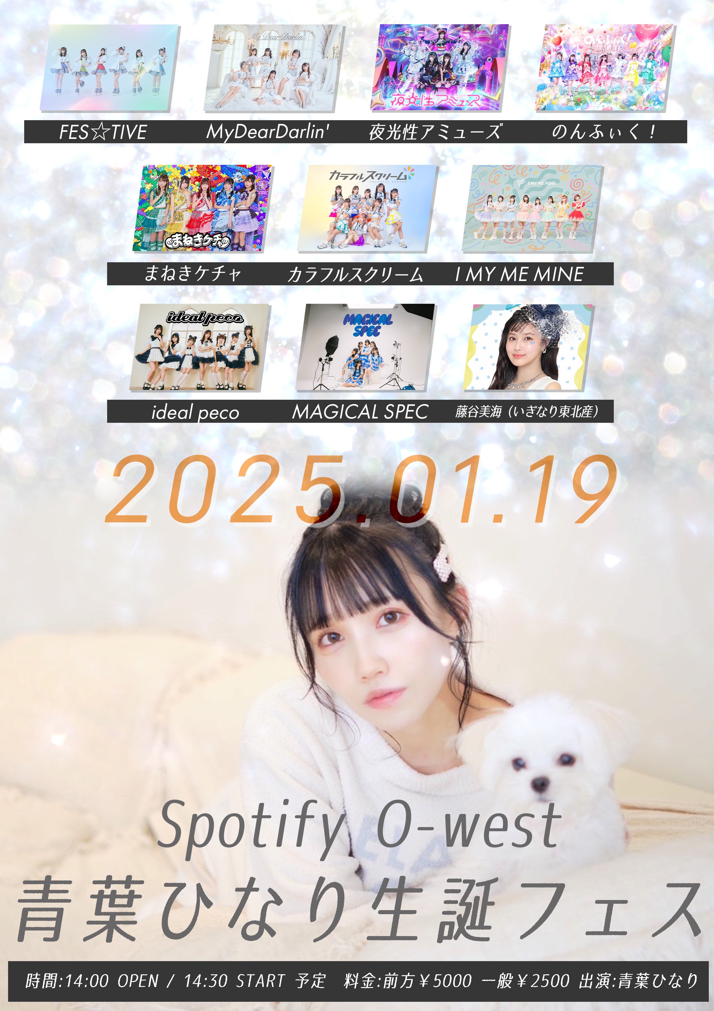 グッズ情報】2ndワンマンLIVE -We Love Darlin