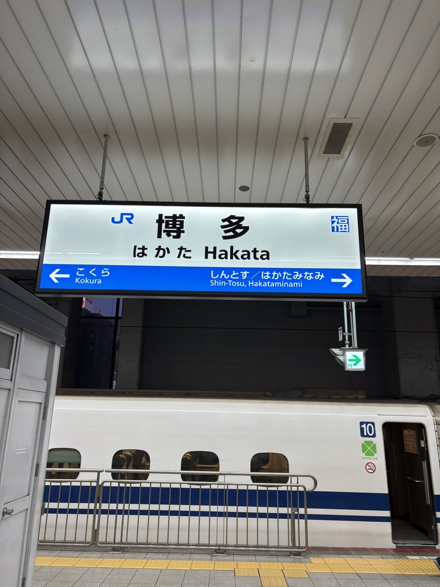 debusendekamara's tweet photo. 博多に遊びに来た😊
1/2までいるから、市内でガン掘り種付けさせてくれる巨デブいないかな❓ https://t.co/ZKUX68TNAw
