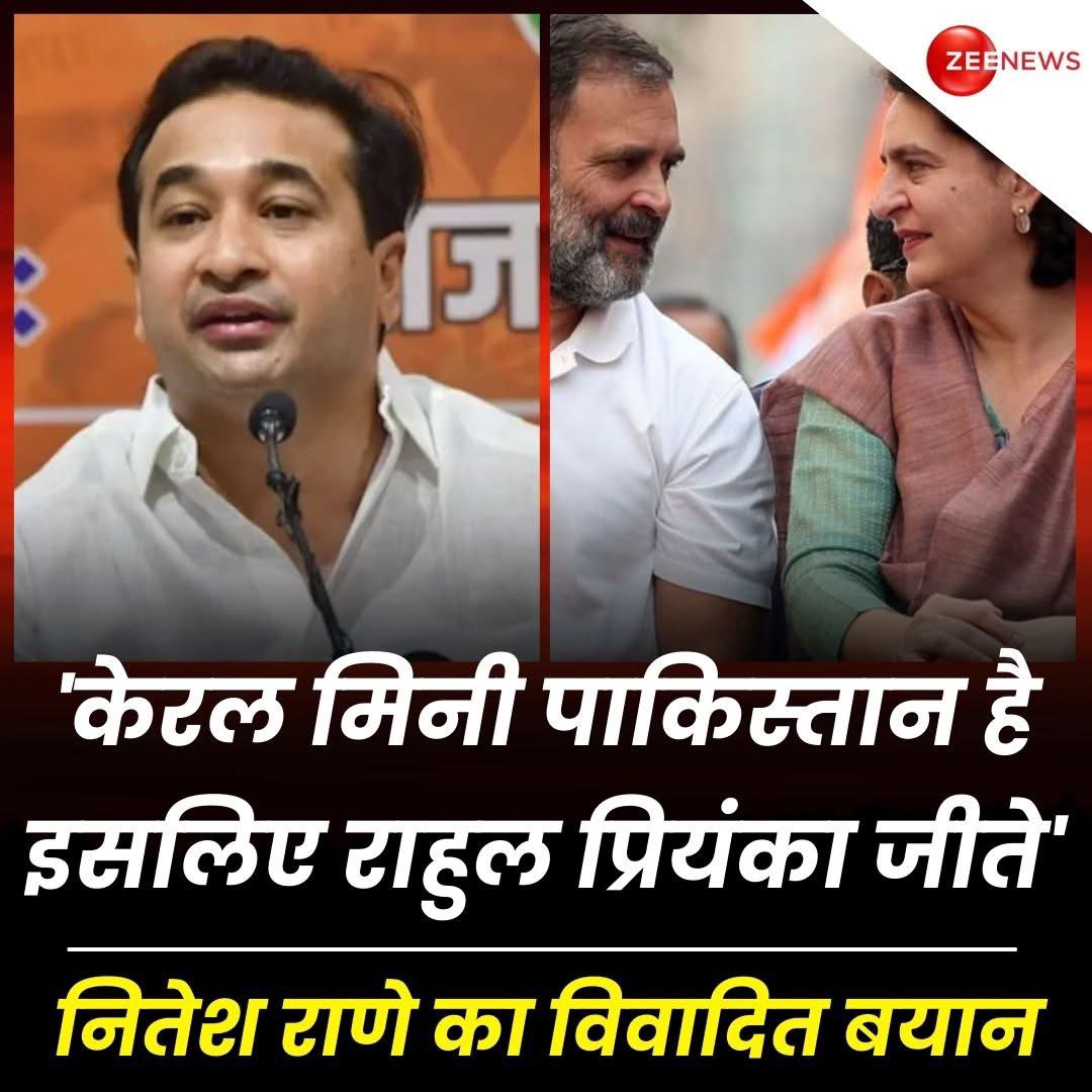 इसमें विवादित क्या है ?
बिल्कुल ठीक बोल रहे है <a href="/NiteshNRane/">Nitesh Rane</a> भाई।