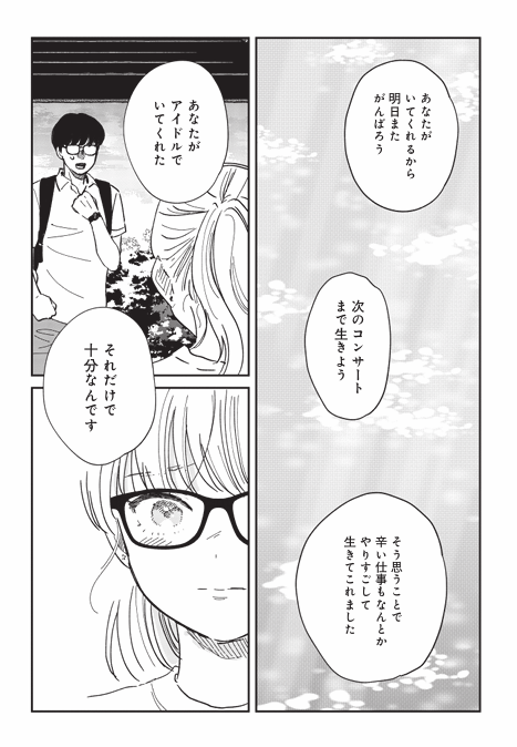 「ふつうのおんなのこにもどりたい」無料最新話更新しました!
https://t.co/3H1HwsfkU8
#LINEマンガ
7巻まで無料キャンペーン中!!

【kindle50%オフ】
https://t.co/r0wSxjZaPu 