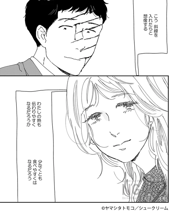 ╭─ もう読んだ?📖 👀 ──╮

 『SUGAR GIRL』
 #ヤマシタトモコ @animal_protein

╰────────────╯

「違国日記」の著者、待望の新作!
予測不能のオフィスラブSF読切り👾🏢💘

#OURFEEL にて公開中!
📖https://t.co/Vml8OYG2jt 