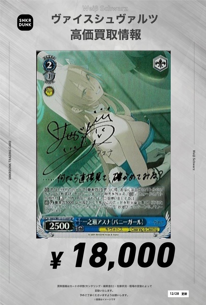 ✨#WS #ヴァイスシュヴァルツ サイン買取情報✨ 錠前サオリ SP ・¥8⃣