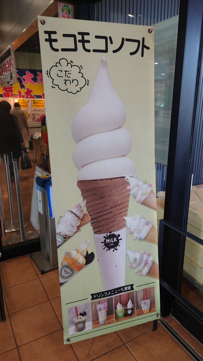 s_shopaso's tweet photo. 結局また来た
#MiLKlab
#モコモコソフト https://t.co/oGbUwXCLQu