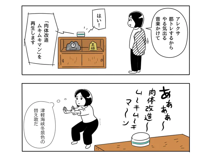 筋トレ 