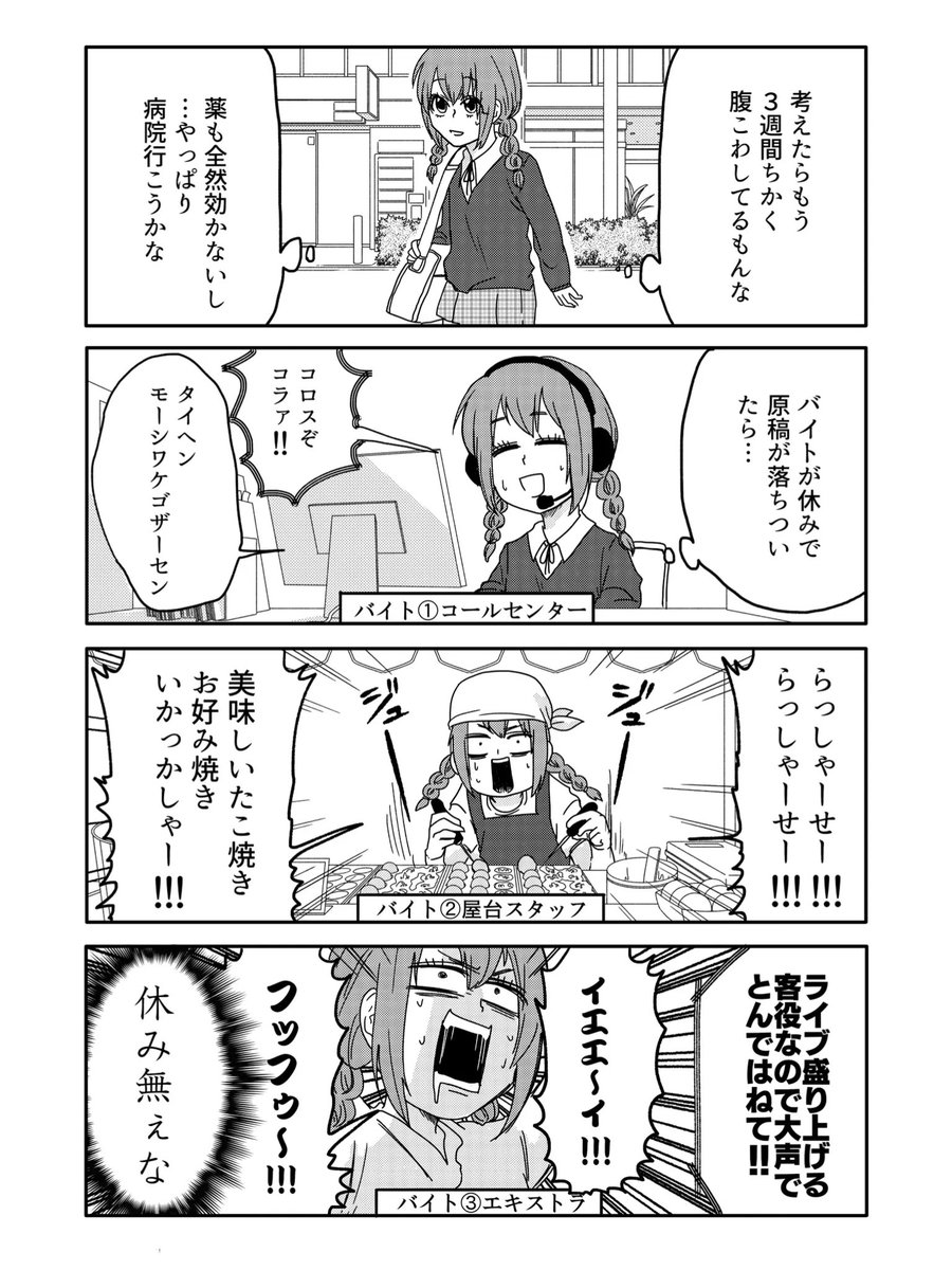 血便が出てるのに病院に行かなかったら大変なことになった話(1/4)
#腸よ鼻よ #潰瘍性大腸炎 #漫画がよめるハッシュタグ 
