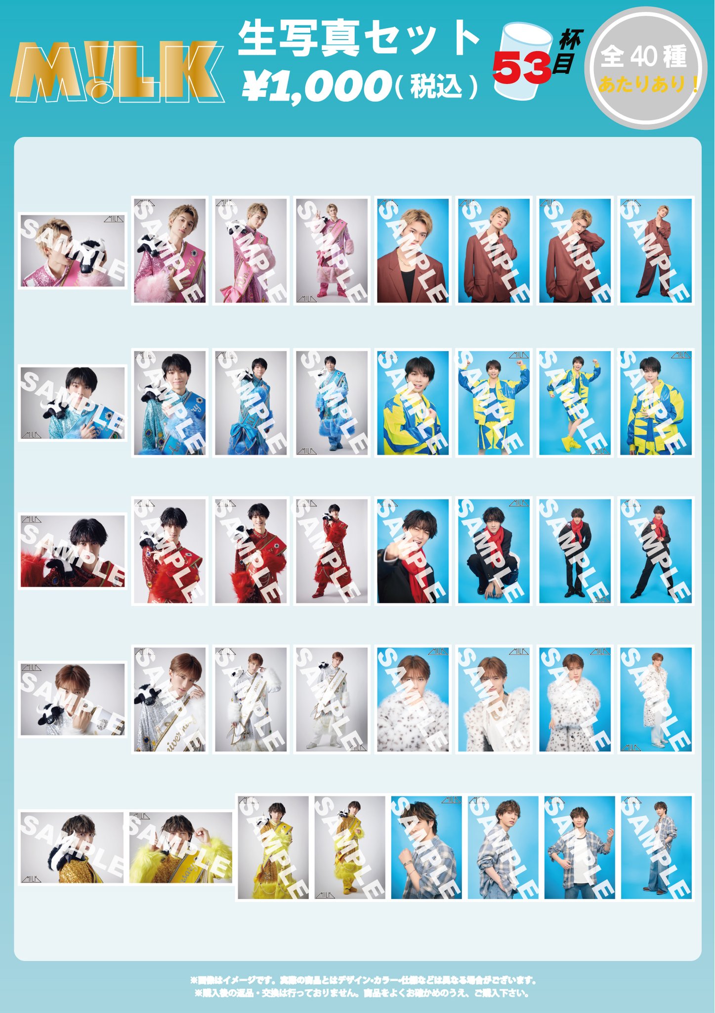 【新品未開封】M!LK 山中柔太朗 キャンドリ まとめ売り 新品未開封】M!LK 山中柔太朗 キャンドリ まとめ売り アイドル